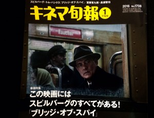 『ブリッジ・オブ・スパイ』