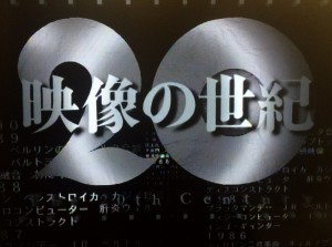 『２０年前と２０年後』