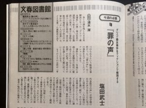 『今週の必読』