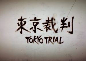 『東京裁判』