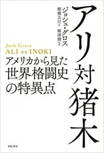 『阿吽の共通言語』