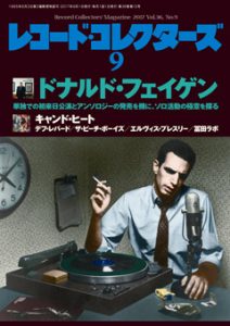 『レコード・コレクターズ』