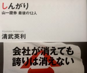 『２０年前のこの日』