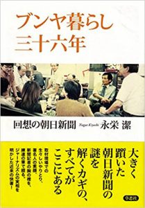 『骨太の一冊』