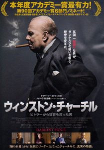 『ウインストン・チャーチル』