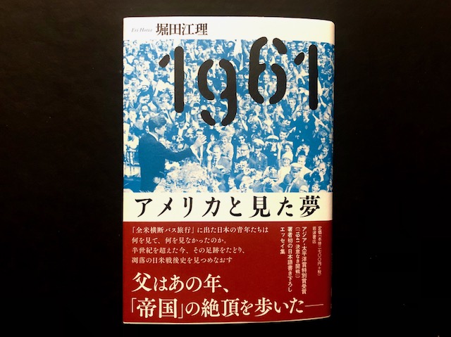 『１９６１』