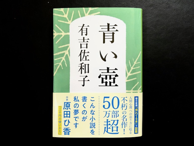 『寄り道の一冊』