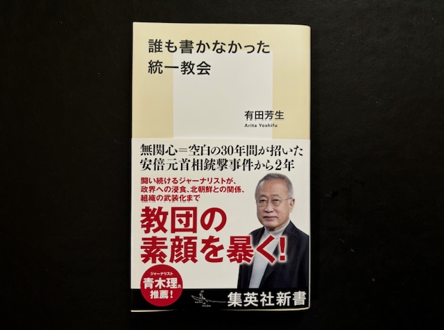 『知っておきたい事実』